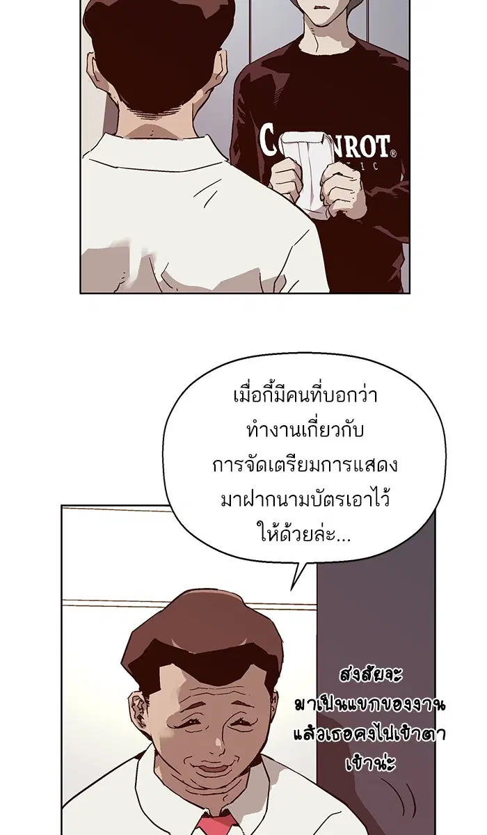 Weak Hero ตอนที่ 135 หน้า 24