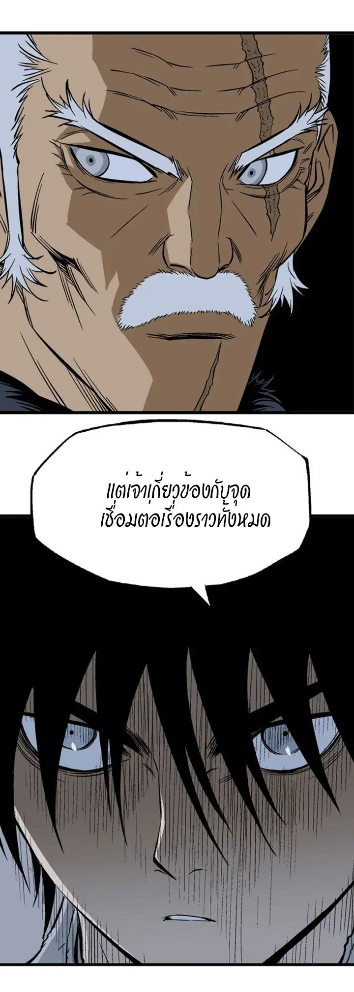 Gosu ตอนที่ 195 หน้า 38