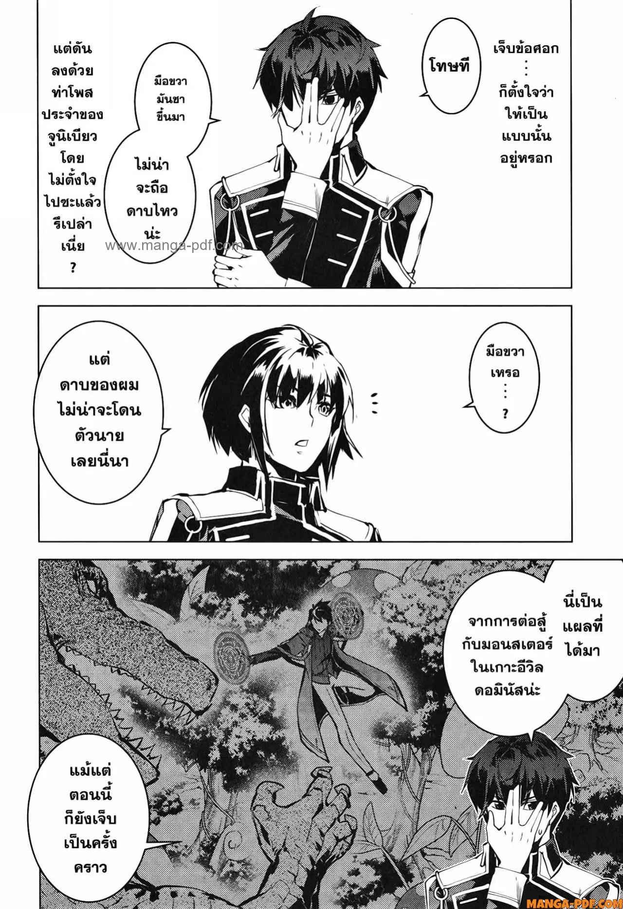 Tensei Kenja no Isekai Life ตอนที่ 59 หน้า 46