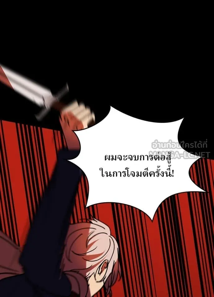 Hidden Class Gravity User เป้าหมายครั้งที่ 2 ต้องเป็นสุดยอดผู้แข็งแกร่งด้วยคลาสลับ ตอนที่ 60 หน้า 74