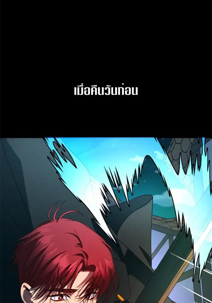 Your Throne ตอนที่ 53 หน้า 55