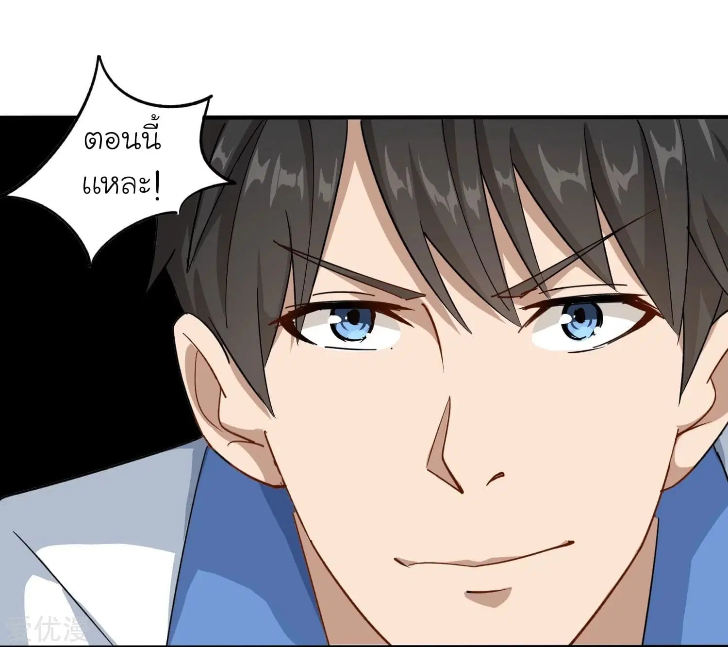 School Flower Master ตอนที่ 6 หน้า 14