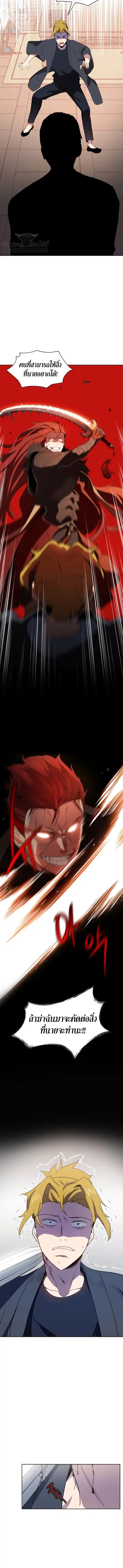 The Descent of the Demonic Master ตอนที่ 74 หน้า 12