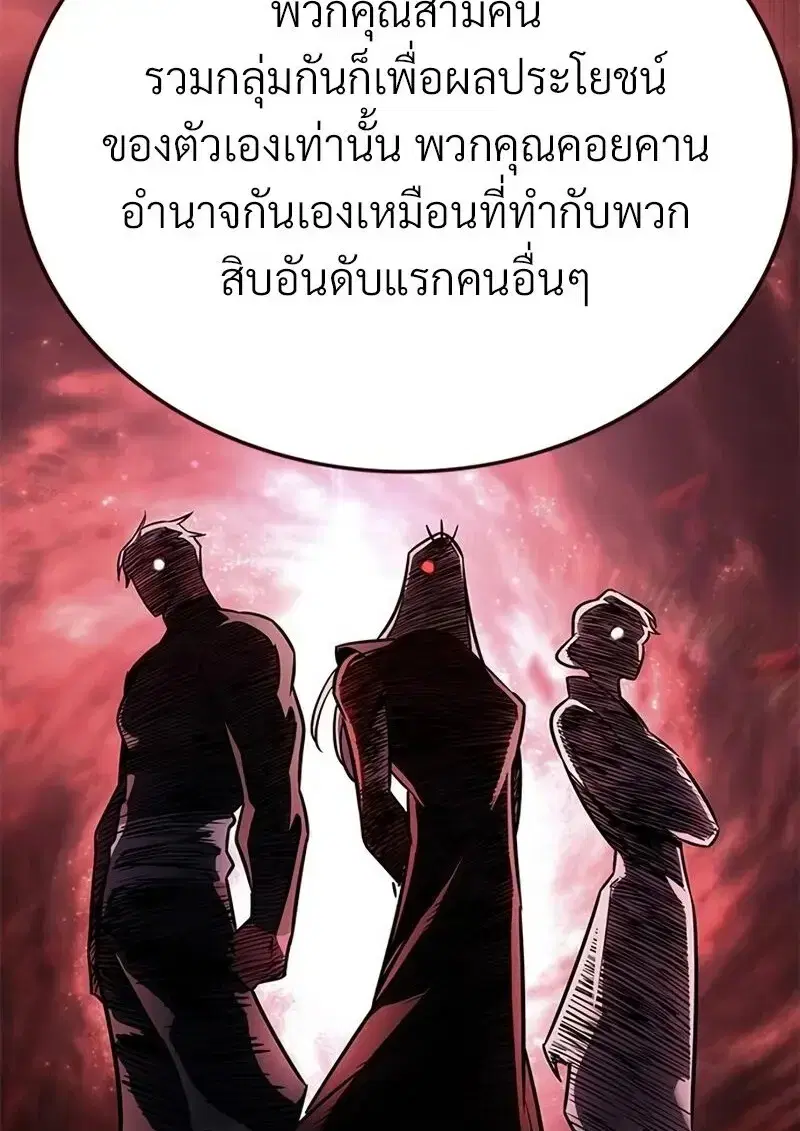Eleceed ตอนที่ 363 หน้า 23