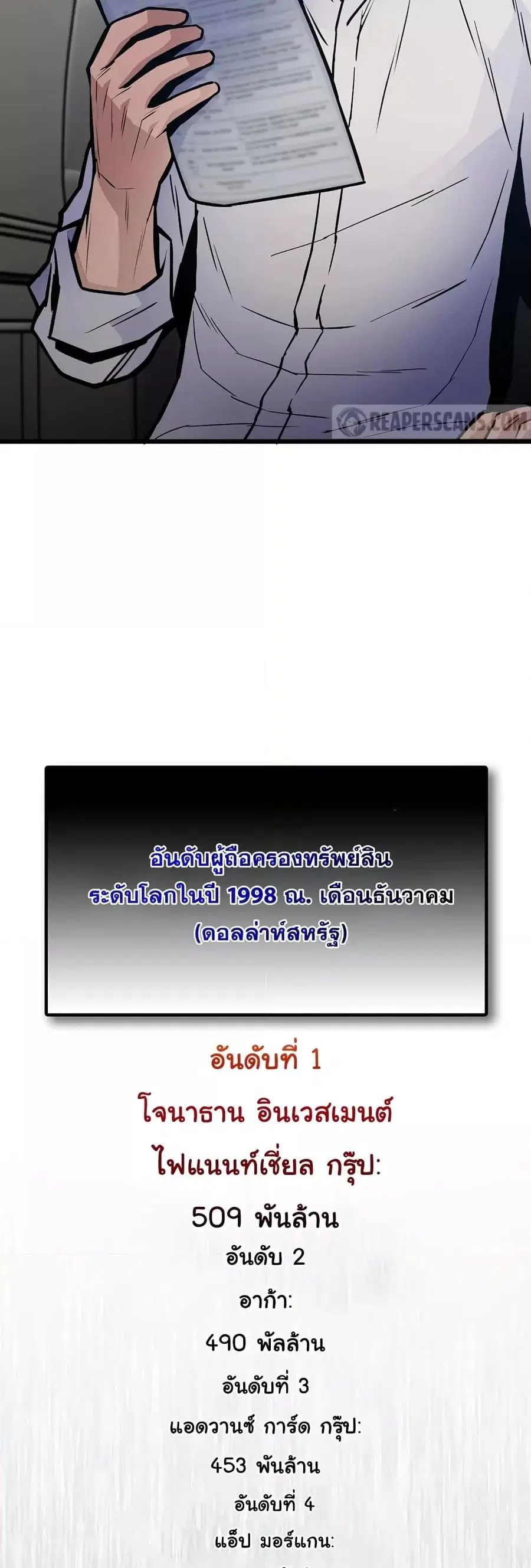 Past Life Returner ตอนที่ 28 หน้า 57