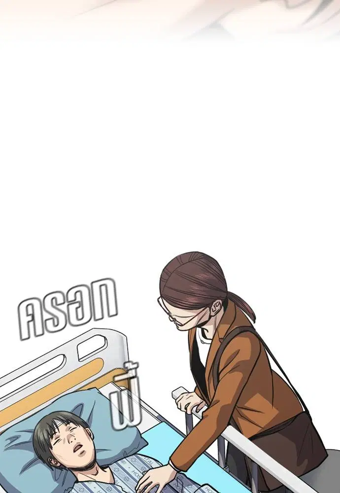 True Education ตอนที่ 130 หน้า 84