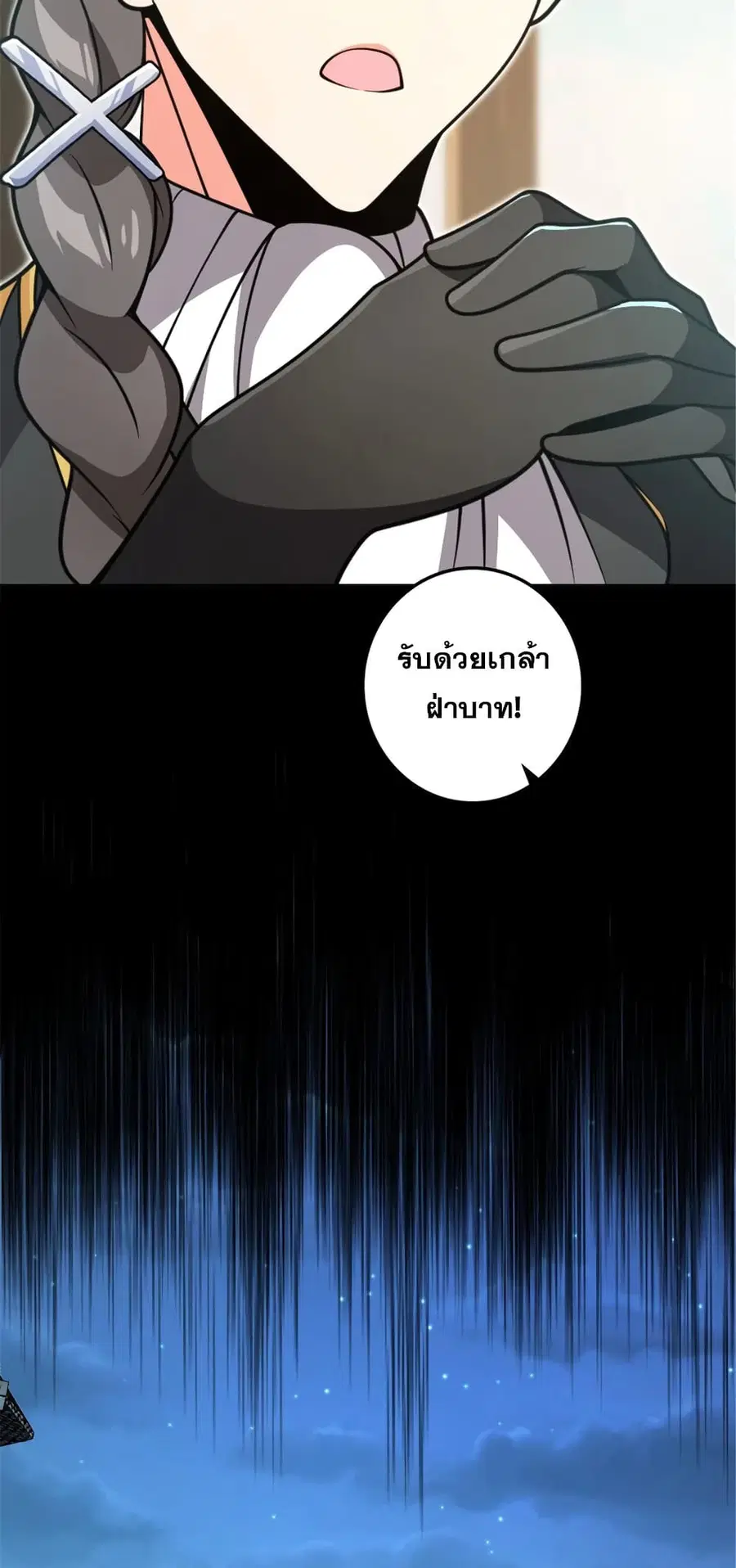 Release That Witch ตอนที่ 544 หน้า 18