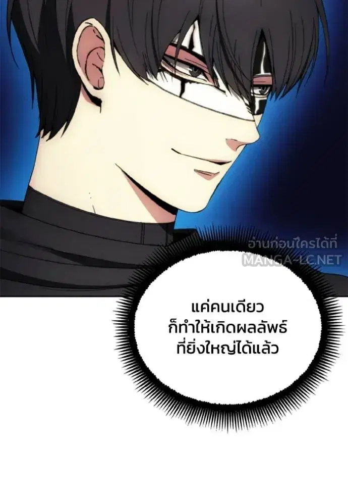 How to Live as a Villain ตอนที่ 154 หน้า 90
