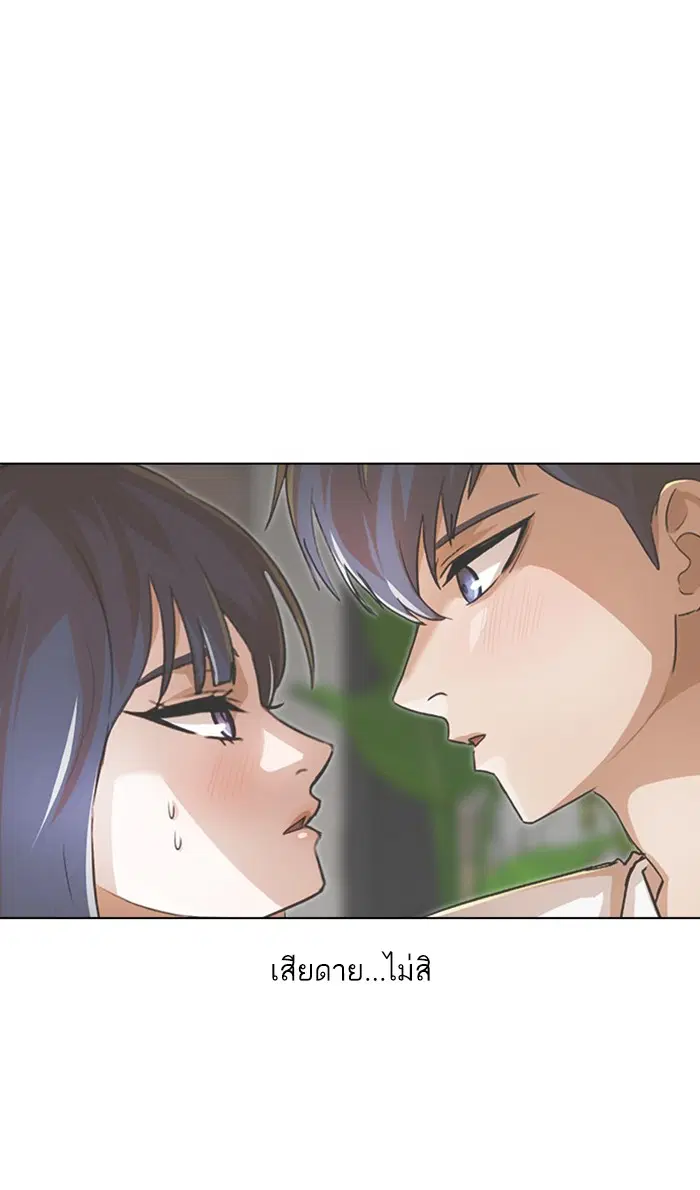 Random Chat ตอนที่ 141 หน้า 24
