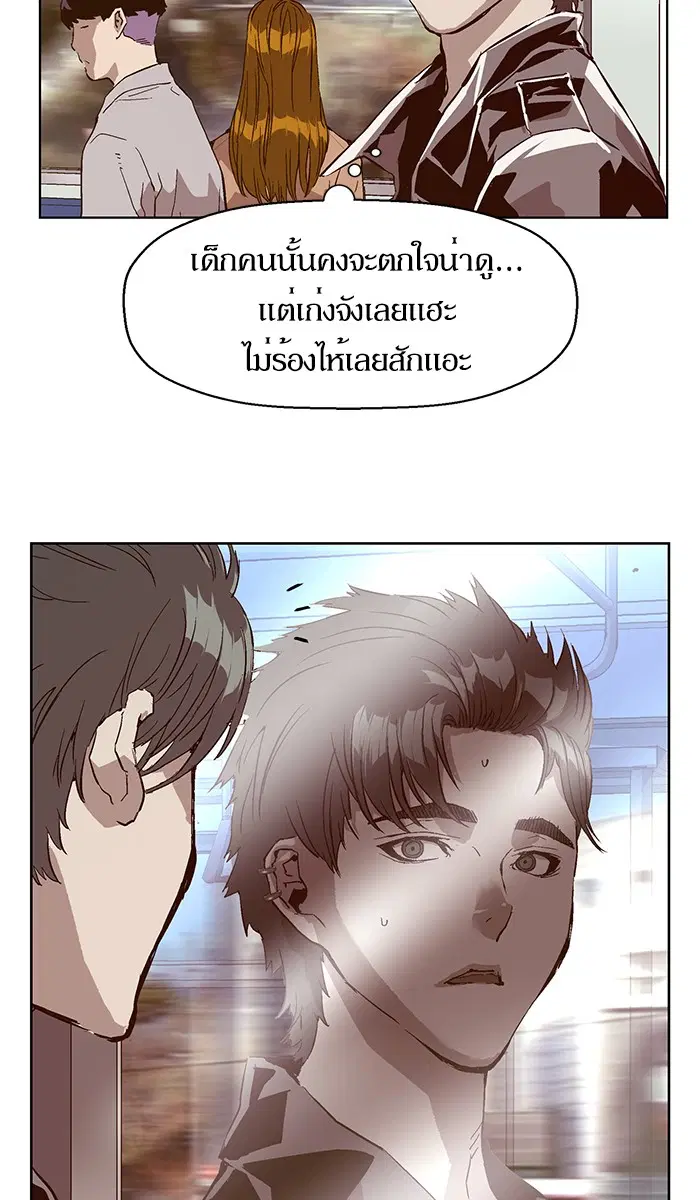 Weak Hero ตอนที่ 137 หน้า 36