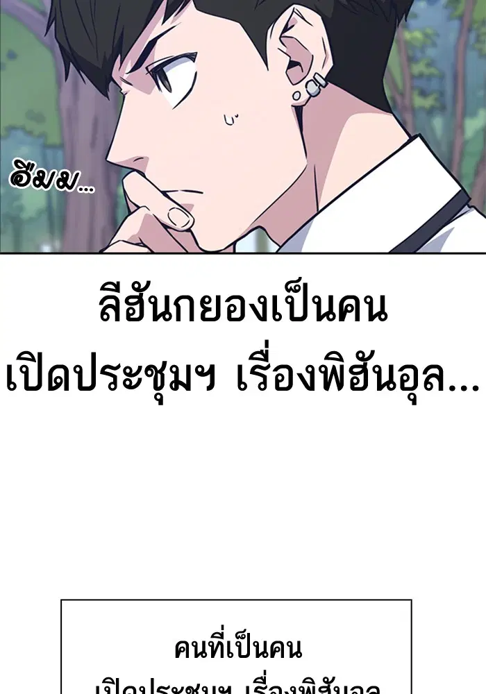 Study Group ตอนที่ 103 หน้า 51