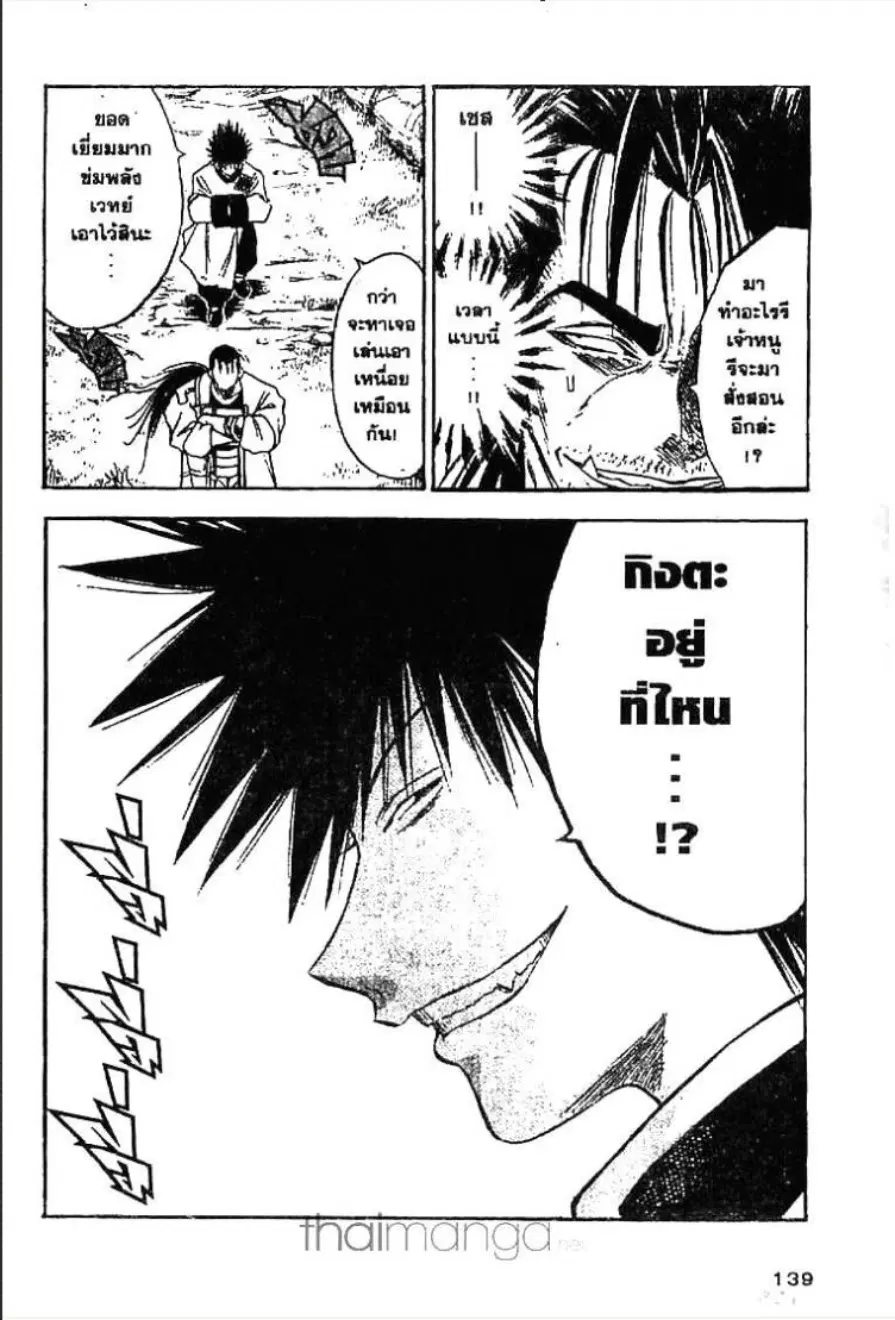 MÄR ตอนที่ 27 หน้า 13