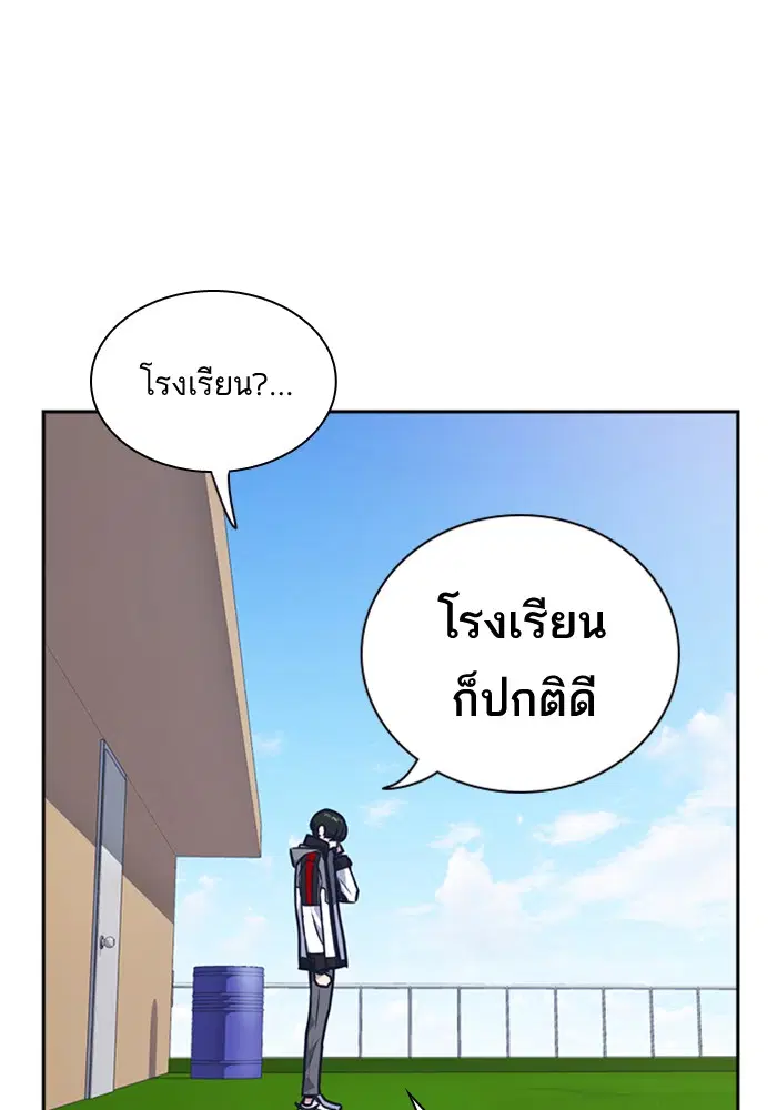 Study Group ตอนที่ 51 หน้า 16