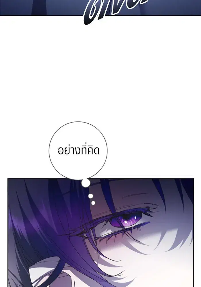 Your Throne ตอนที่ 155 หน้า 85