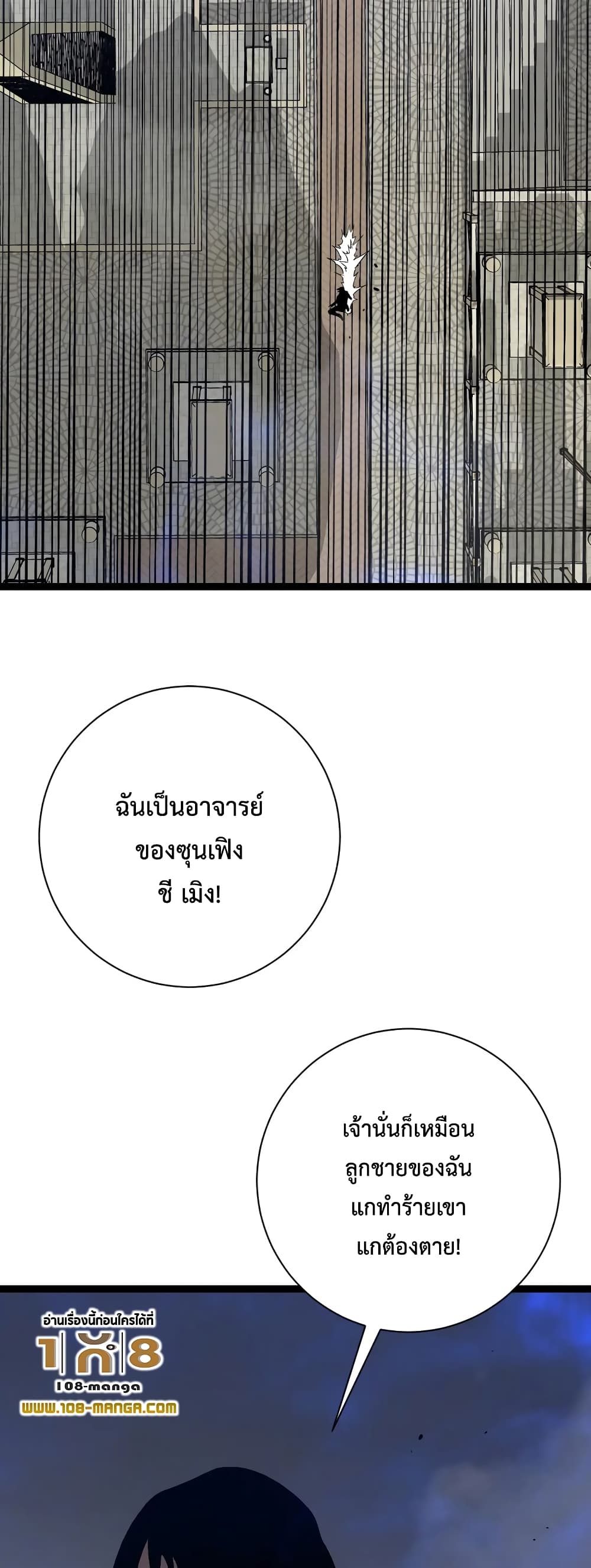 Your Talent is Mine พรสวรรค์นายฉันขอนะ ตอนที่ 51 หน้า 25