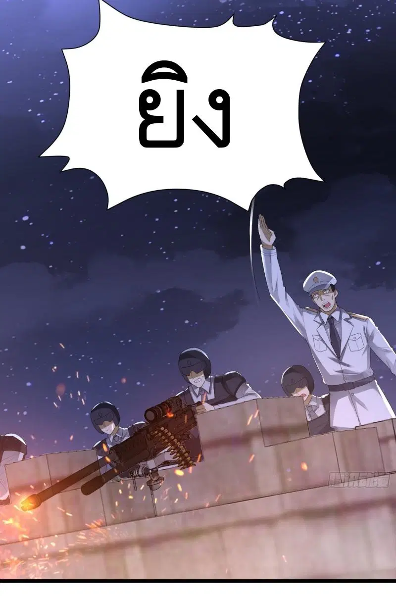 The First Order ตอนที่ 301 หน้า 28