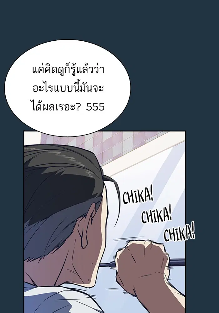 Study Group ตอนที่ 73 หน้า 14