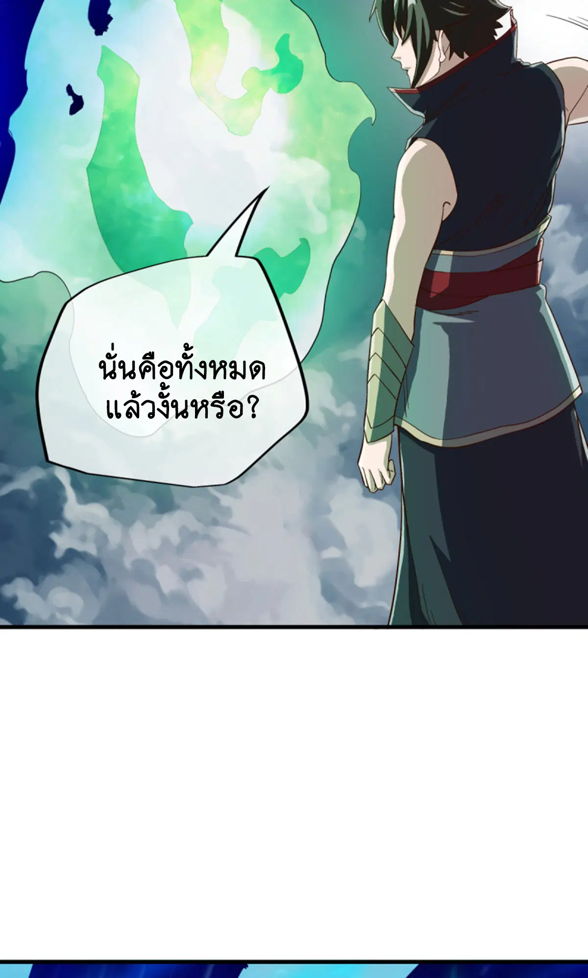 Peerless Battle Spirit ตอนที่ 599 หน้า 31