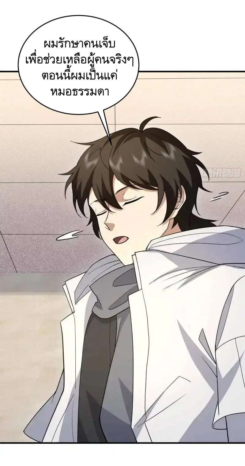 The First Order ตอนที่ 439 หน้า 11
