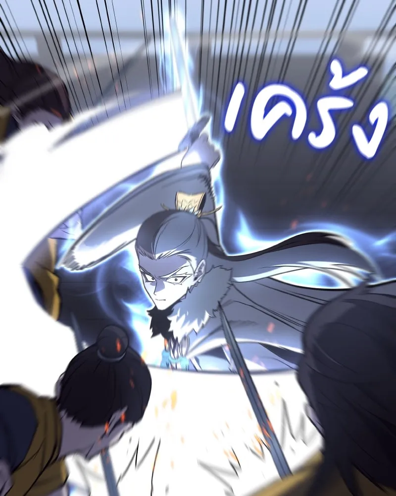 I Reincarnated As The Crazed Heir เกิดอีกทีเป็นว่าที่ประมุขลัทธิมาร ตอนที่ 104 หน้า 61