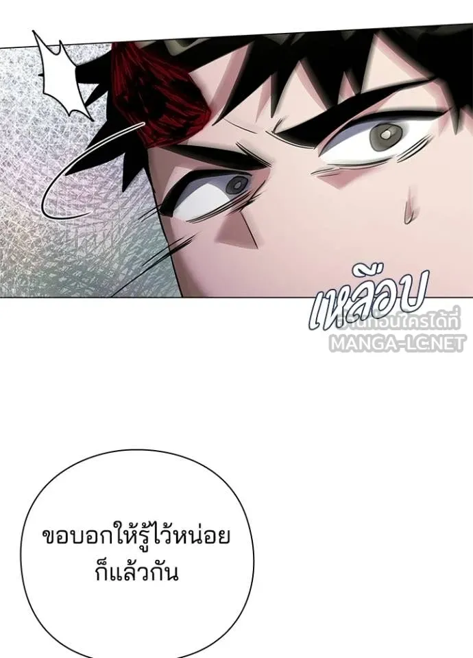 Night of the Ogre ตอนที่ 96 หน้า 130