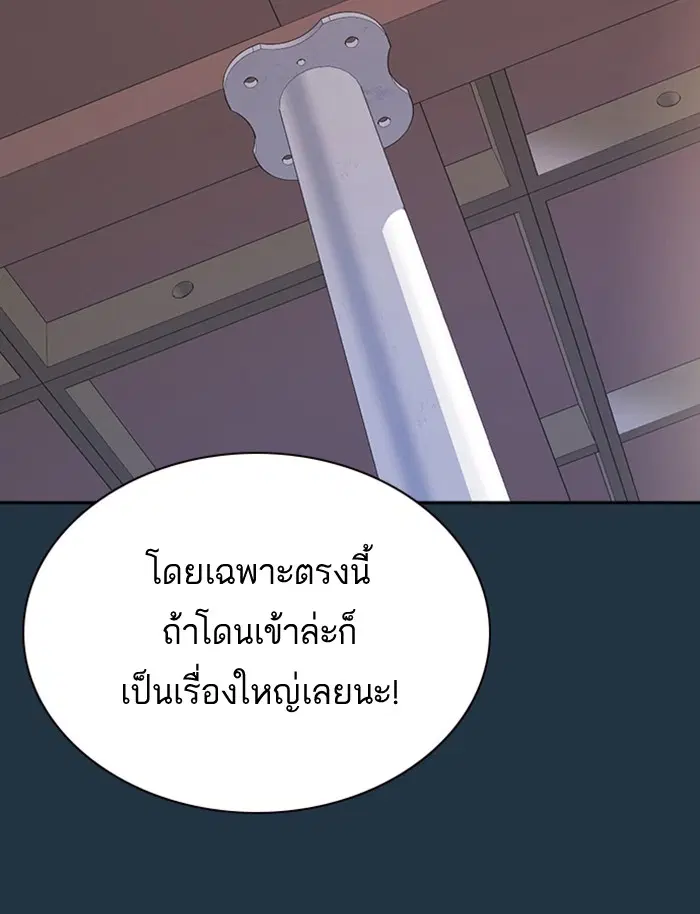 Study Group ตอนที่ 70 หน้า 109