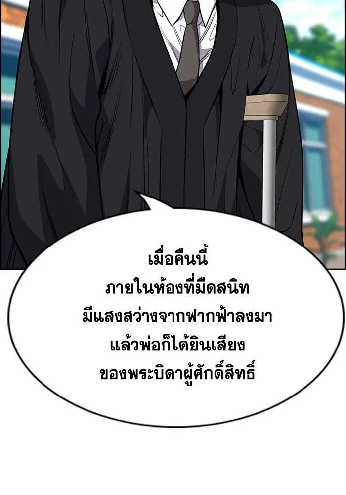 True Education ตอนที่ 109 หน้า 113