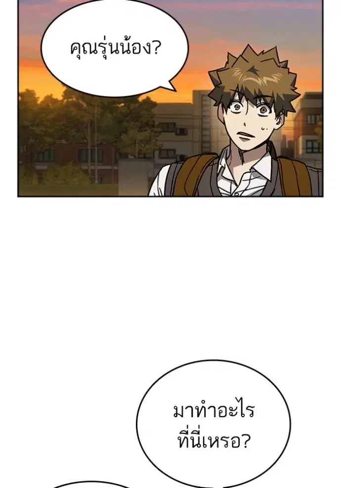Study Group ตอนที่ 251 หน้า 23