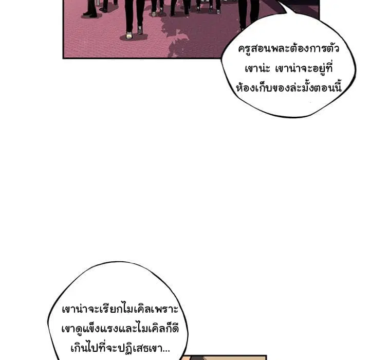 SuperNova ตอนที่ 19 หน้า 56
