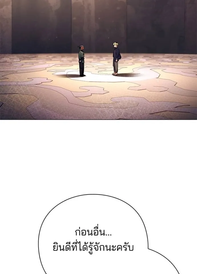 Night of the Ogre ตอนที่ 52 หน้า 23