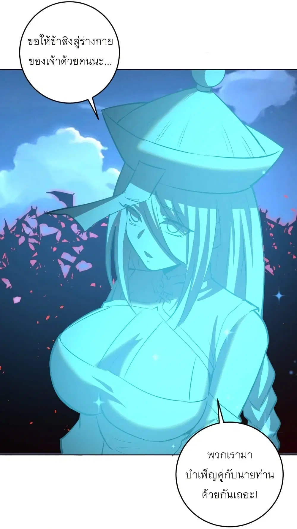 King Star Emperor ตอนที่ 187 หน้า 19