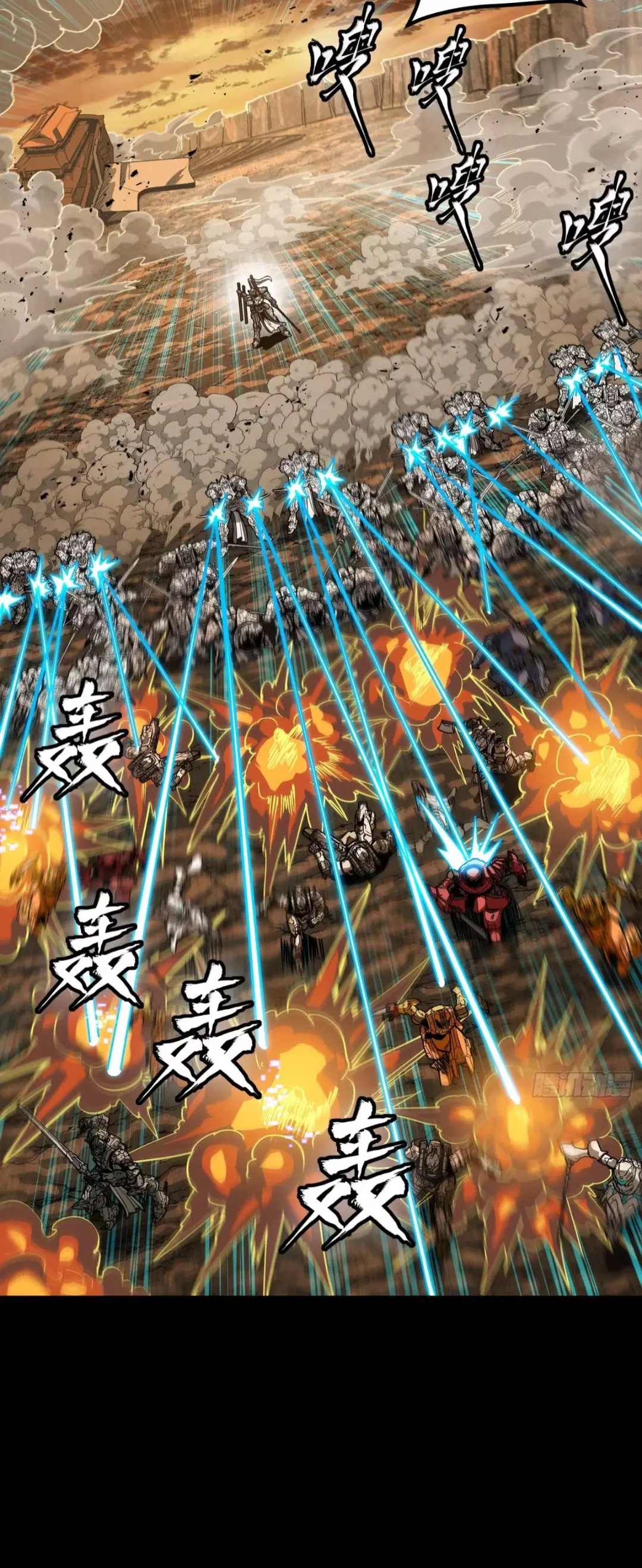 Legend of Star General ตอนที่ 268 หน้า 41