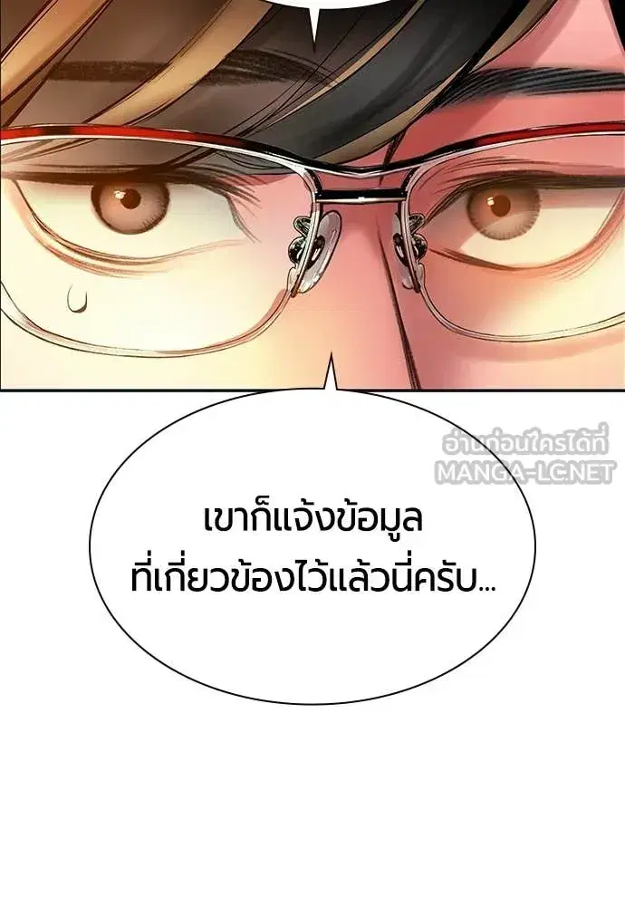 Jungle Juice ตอนที่ 176 หน้า 138