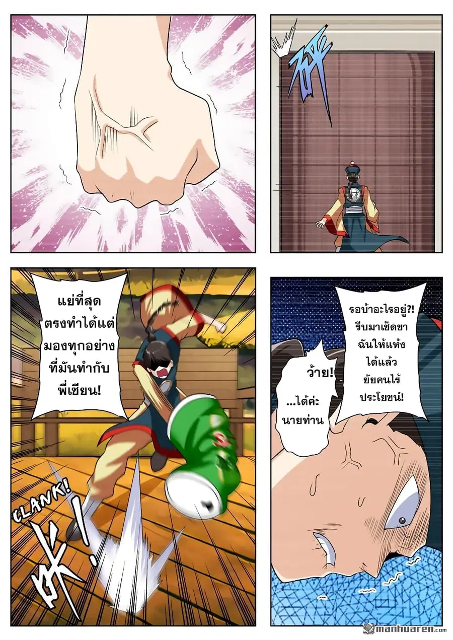 Hero? I Quit A Long Time Ago ตอนที่ 120 หน้า 10