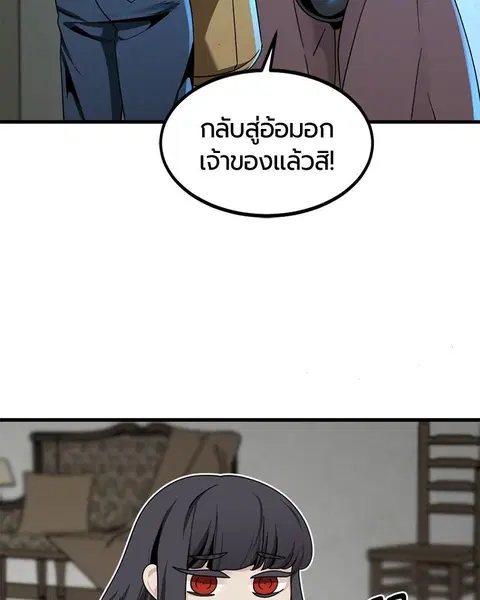 HERO KILLER ตอนที่ 64 หน้า 51