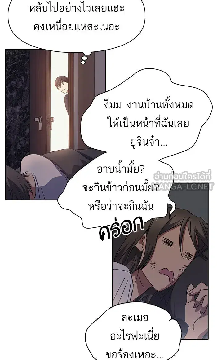 The S-Classes That I Raised (My S-Class Hunters) ตอนที่ 17 หน้า 51