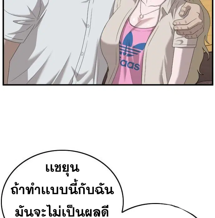 Bad Guy ตอนที่ 144 หน้า 76