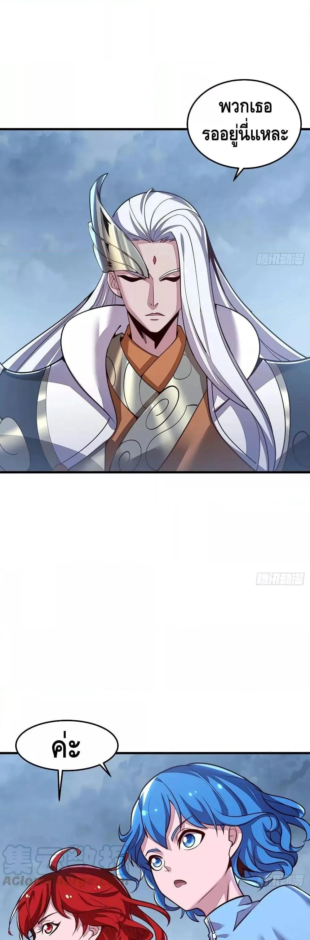Undead King Beyond ตอนที่ 151 หน้า 2