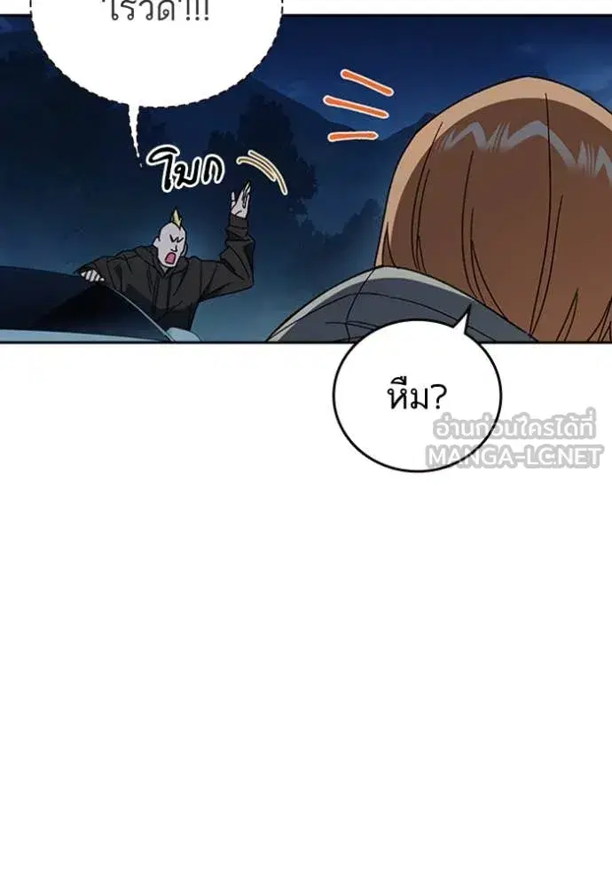 Study Group ตอนที่ 296 หน้า 73