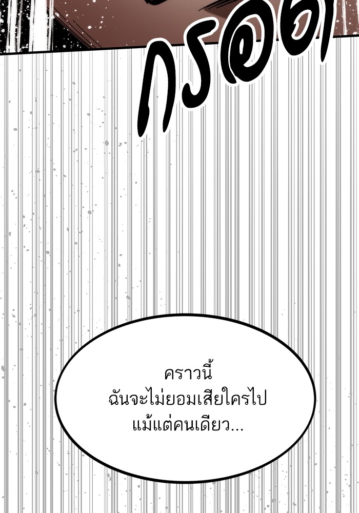 Ultra Alter แอ็กรองสตรองโคตร ตอนที่ 70 หน้า 146