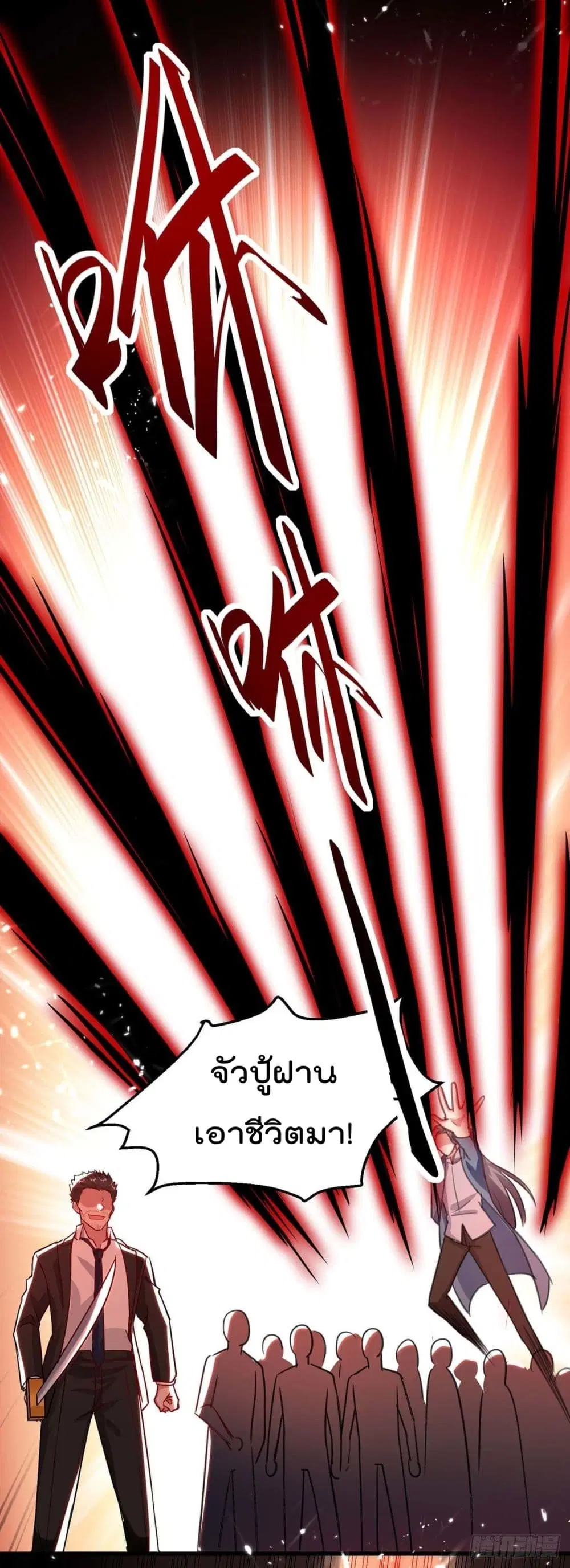 Rebirth Abandoned Less Return ตอนที่ 171 หน้า 6