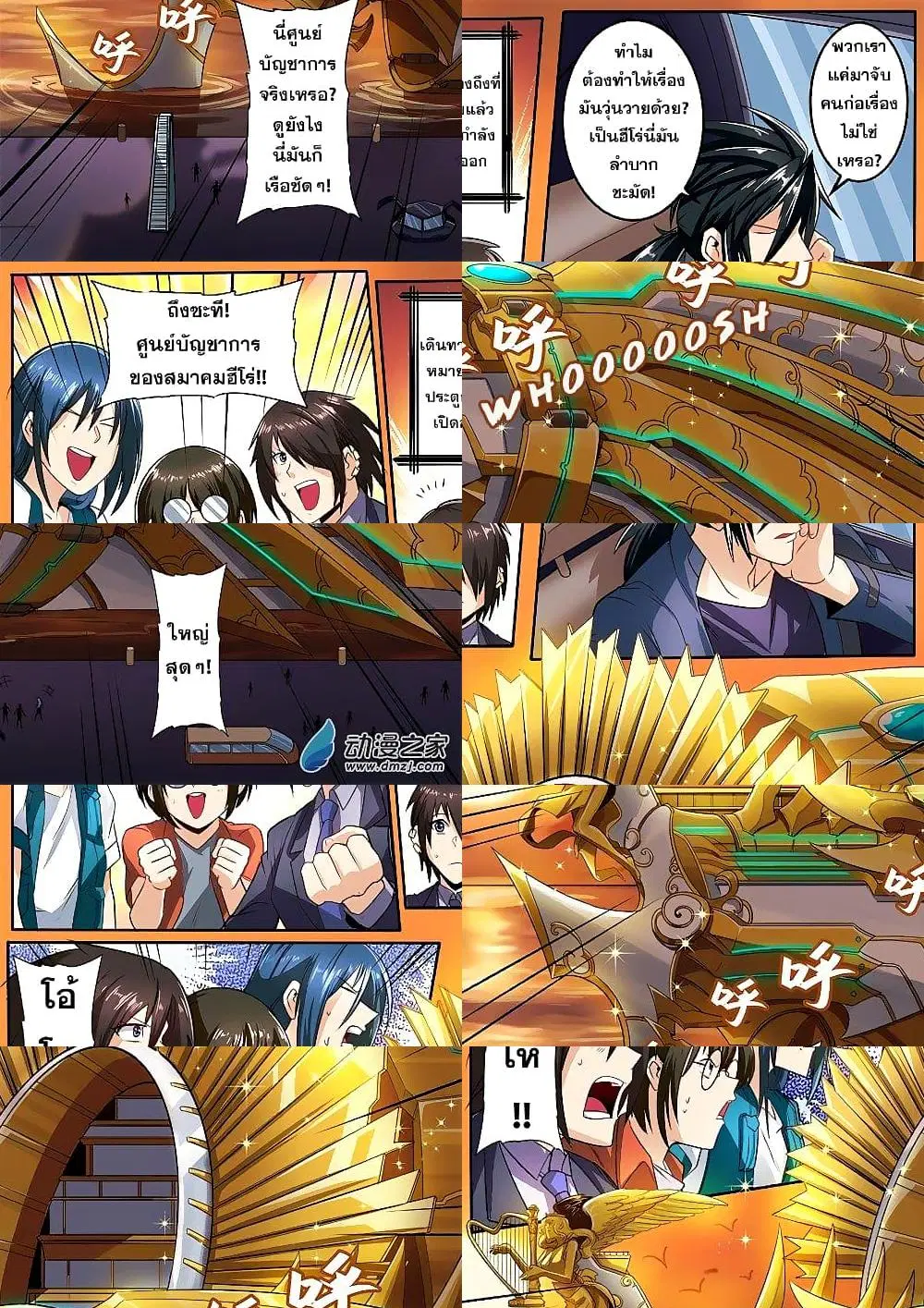 Hero? I Quit A Long Time Ago ตอนที่ 148 หน้า 8