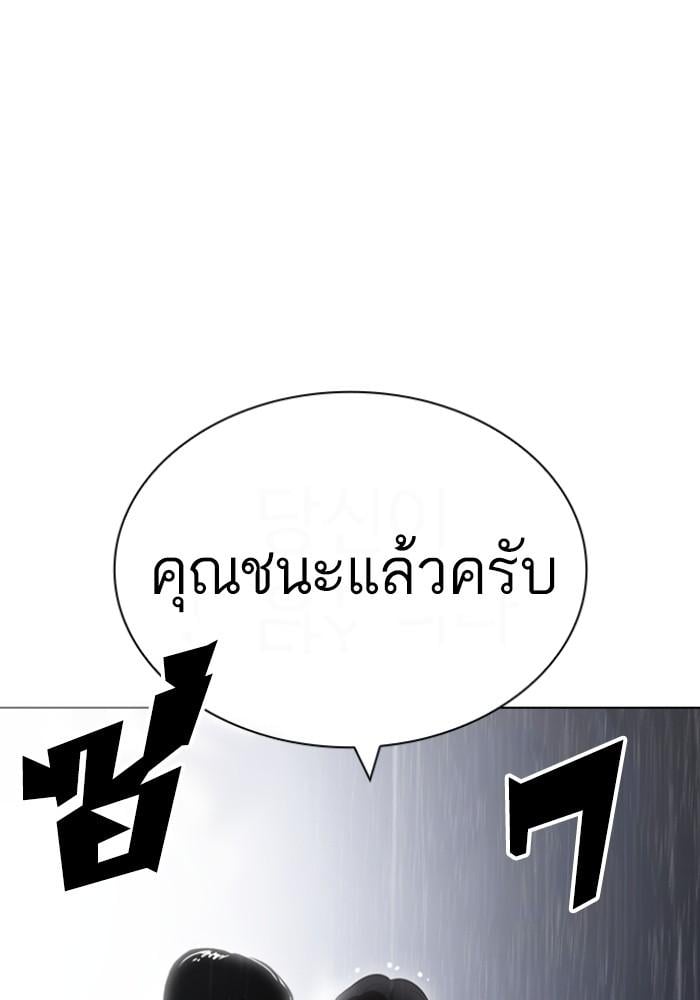Lookism ตอนที่ 426 หน้า 115