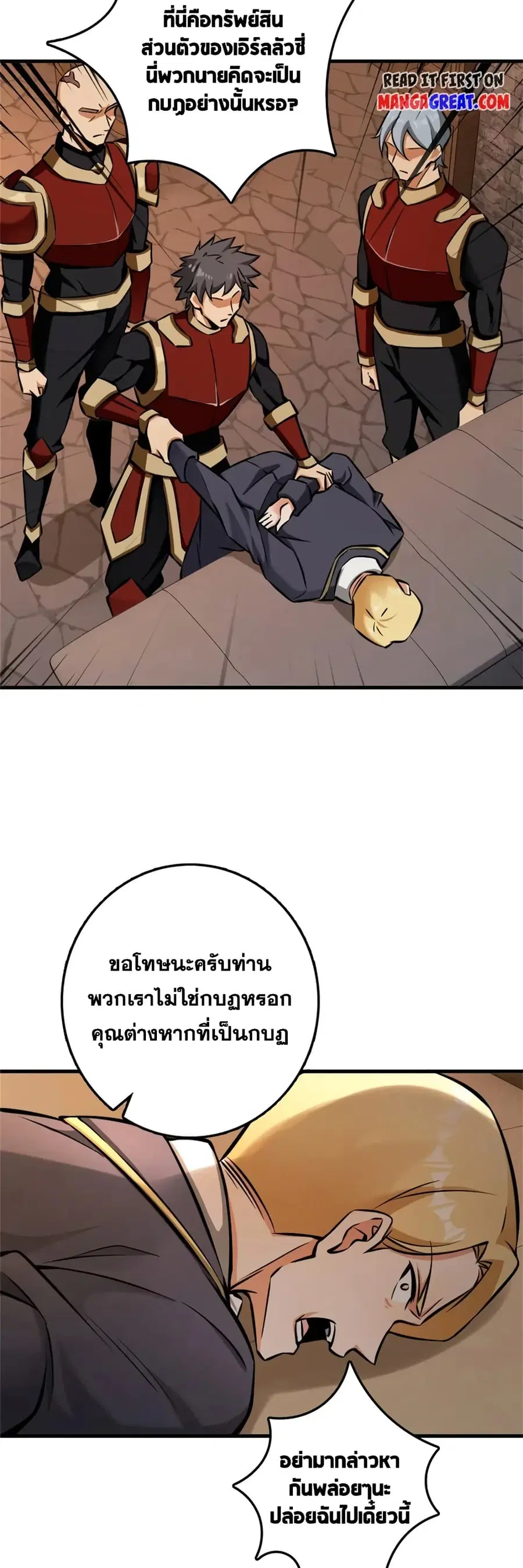 Release That Witch ตอนที่ 480 หน้า 25