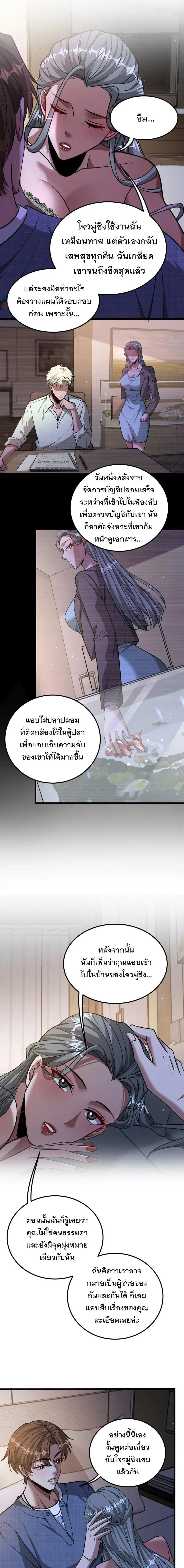i’m stuck on the same day for a thousand years ตอนที่ 192 หน้า 9