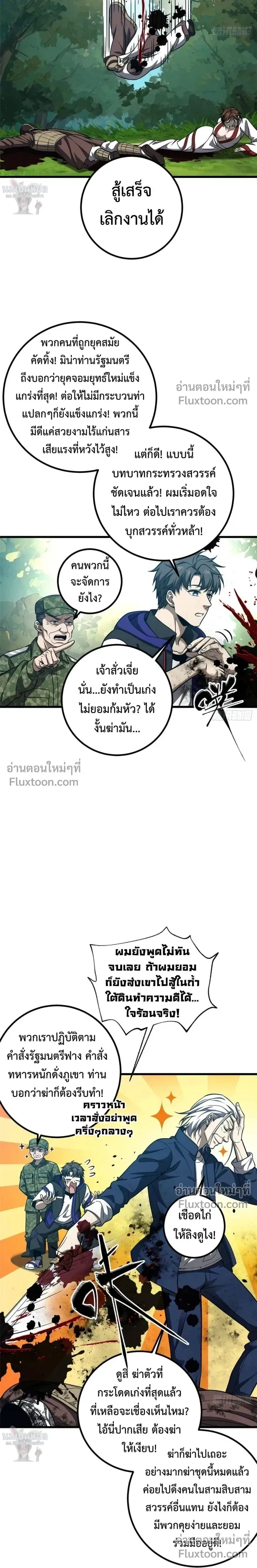 Global Martial Arts ตอนที่ 352 หน้า 6
