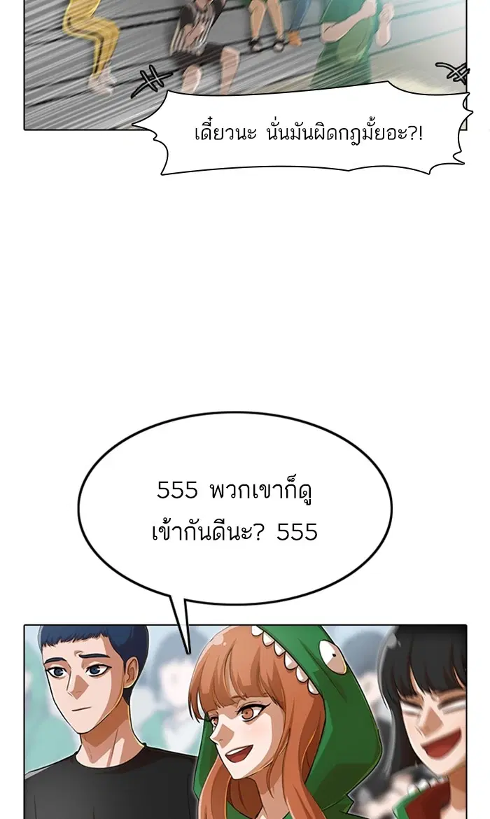 Random Chat ตอนที่ 82 หน้า 46