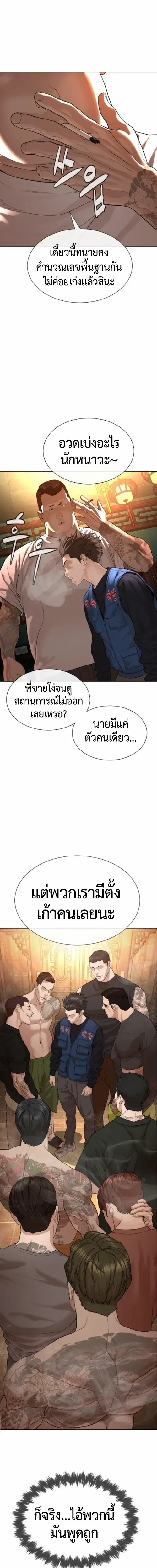 Lawyer Killer – ทนายสายโหด ตอนที่ 3 หน้า 3