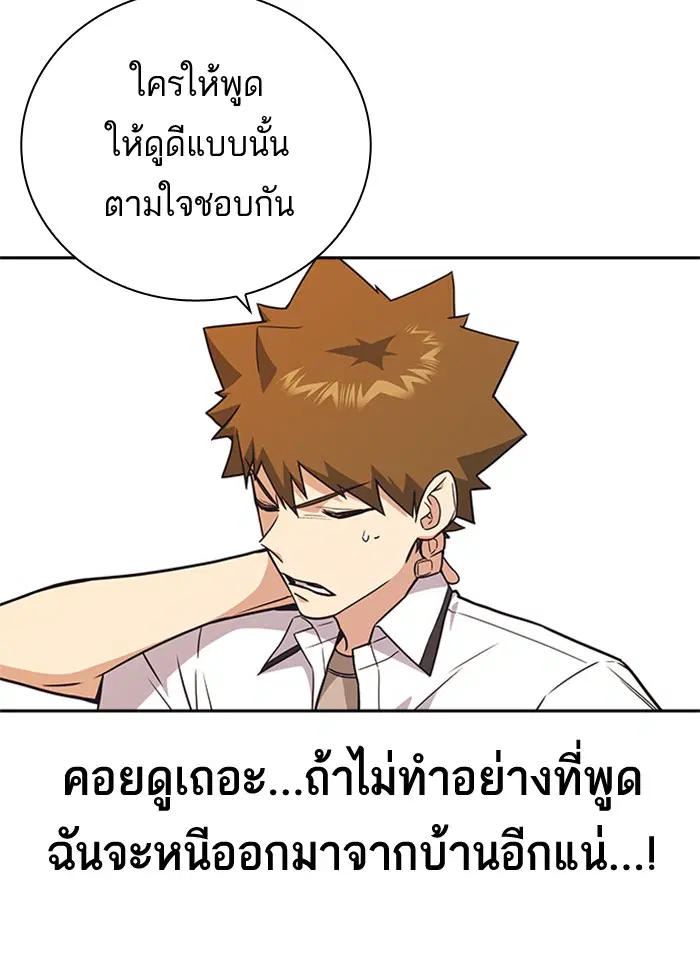 Study Group ตอนที่ 102 หน้า 119