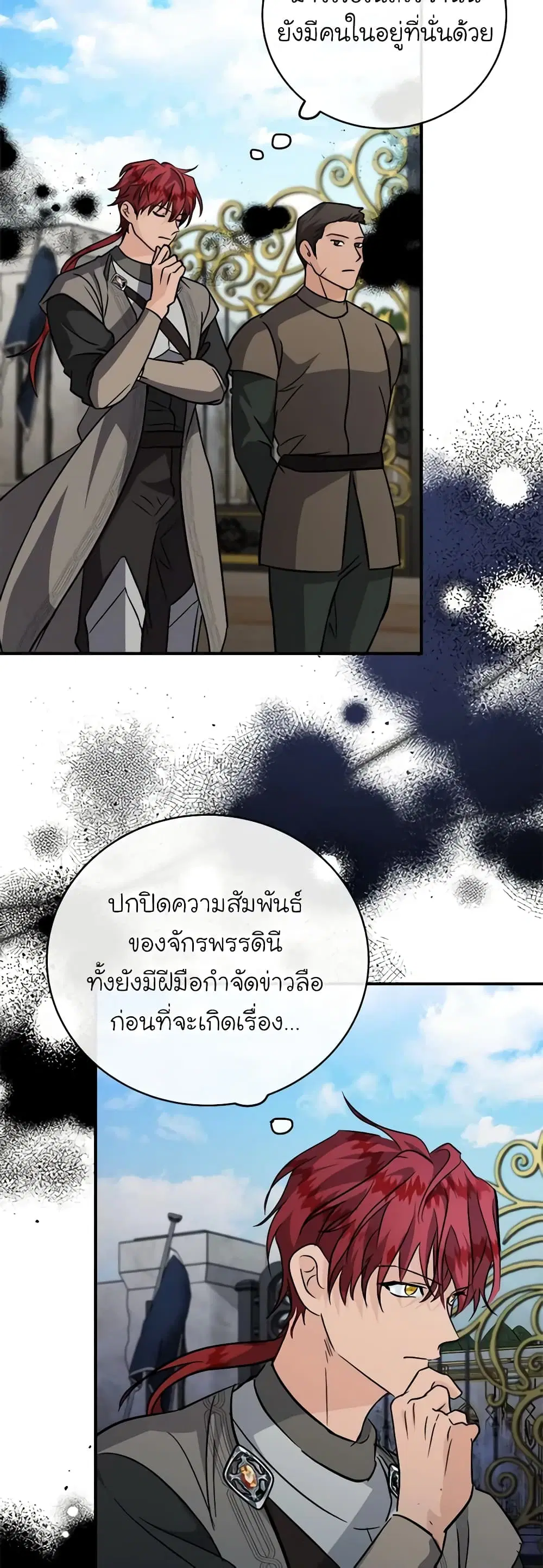 The Villainess Lives Again ตอนที่ 149 หน้า 38